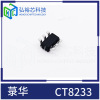 3 Hua CT8233 CT8233LF single-button touch and close to induction switch IC chip SOT23-6