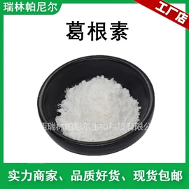 植物提取物;医药中间体;工业植物提取