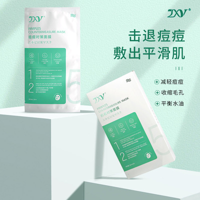 痘痘对策面膜清洁控制油脂分泌抗痘隐匿毛孔玻尿酸补水面膜化妆品|ms