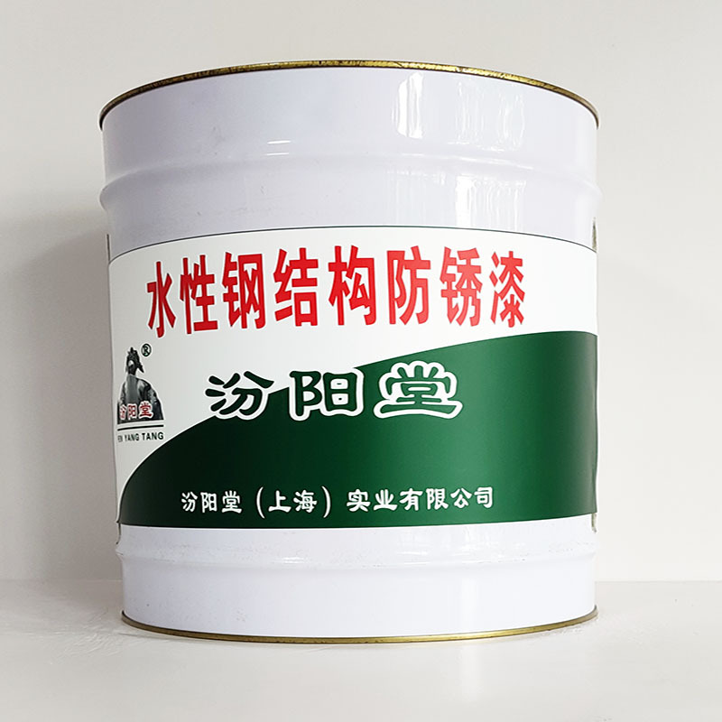 水性钢结构防锈漆、包运输、水性钢结构防锈漆、开桶即用