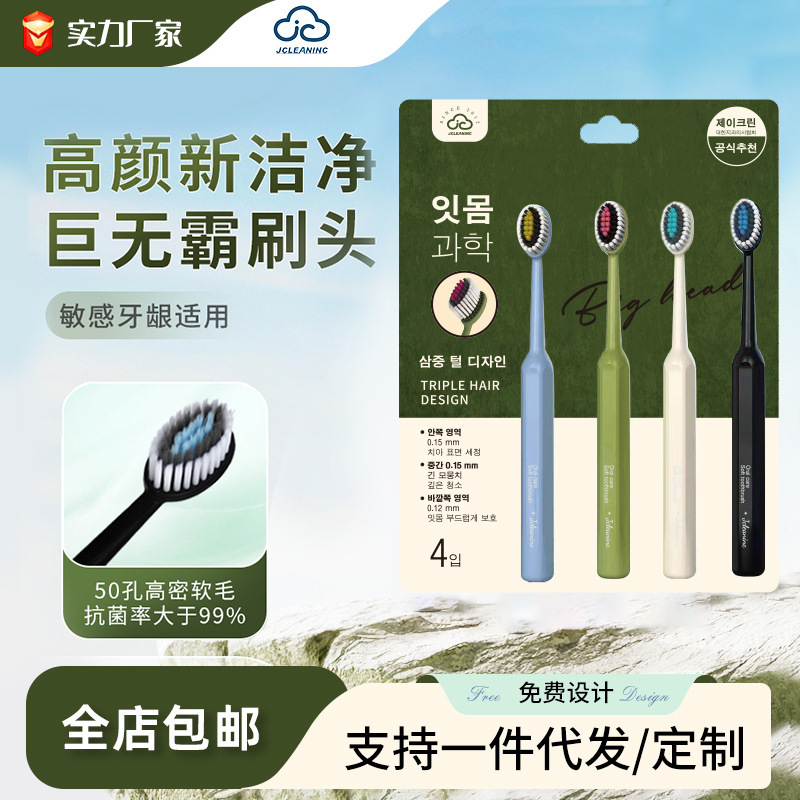 新款韩国软毛牙刷山型成人50孔高密抑菌清洁牙龈罗马柱牙刷工厂|undefined