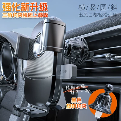 Gravity Support Bracket, Car phone holder - black-hook-clip