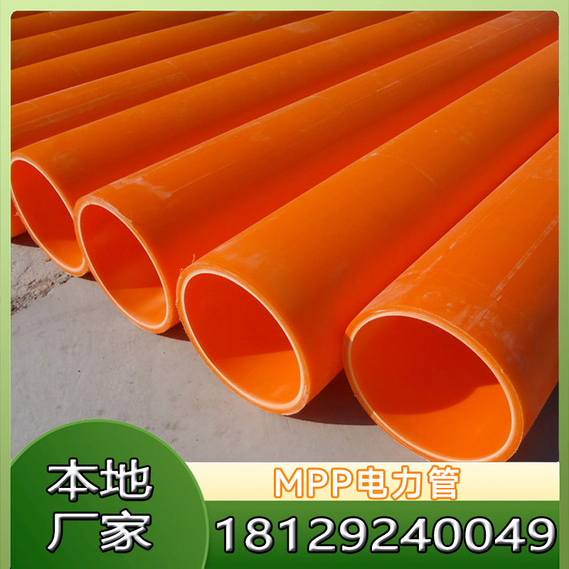 喜马 MPP电力管塑料电力地埋排管非开挖高压电力电缆保护套管