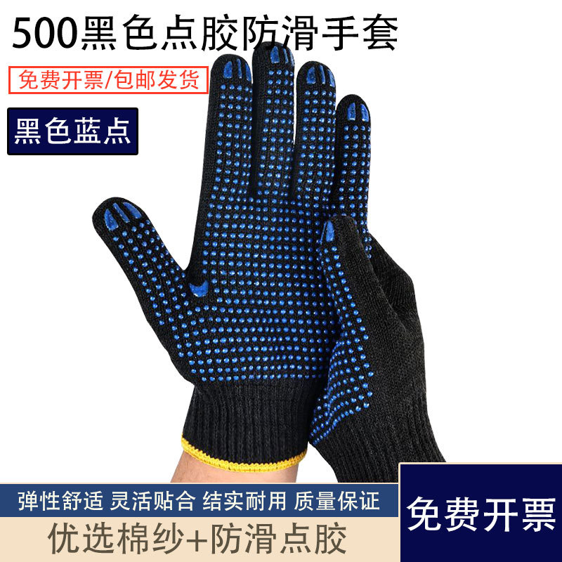 Guantes de cuentas antideslizantes guantes de protección laboral guantes de construcción guantes de alambre resistentes al desgaste guantes blancos envío gratuito image 30