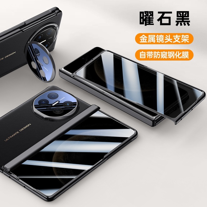 適用華為MateX6携帯ケース素皮レンズホルダーヒンジ全包matex5シェルフィルム一体保護カバー|undefined