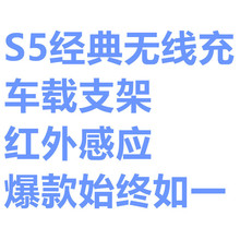 魔夹车载无线充S5红外感应无线充出风口自动感应无线充车载支架充