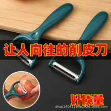 德国不锈钢削皮刀土豆削皮器刮皮刀水果瓜刨刀厨房家用多功能神器