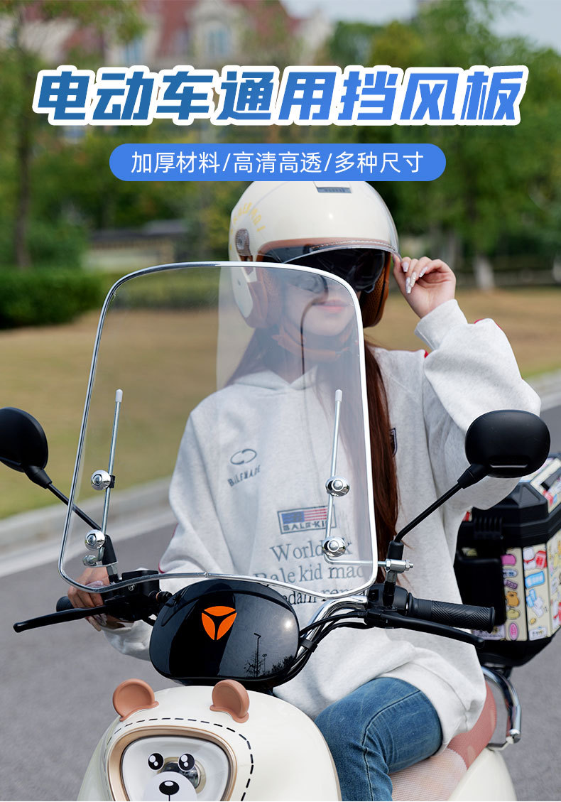 Electric Vehicle Front Windshield Plexiglass, New Day Battery Vehicle Special Weatherproof Motorcycle Universal