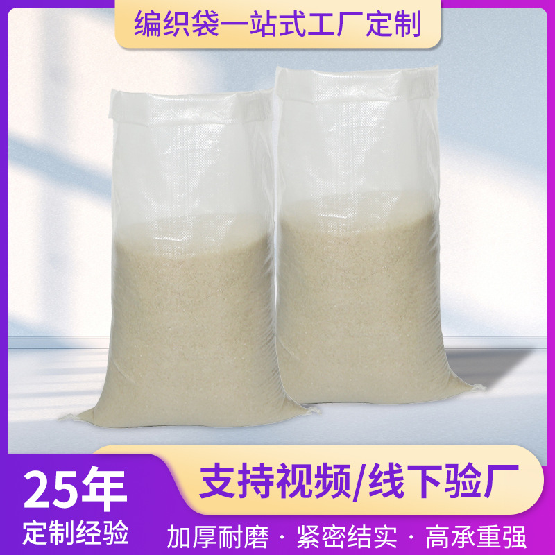 Comercio al por mayor laminado transparente bolso tejido PP engrosada Impresión de alimentación bolsa de piel de serpiente grano 25kg arroz bolso tejido