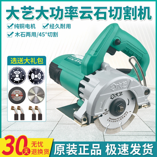 Dayi High-Power Multi-Function Marble Machine 220V Tile Cutting Machine Wood Electric Saw Cutting Water and Electricity Slotting Machine