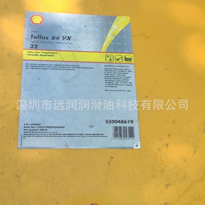壳SHLLE牌风电合成低温液压油 S4VX32  209L
