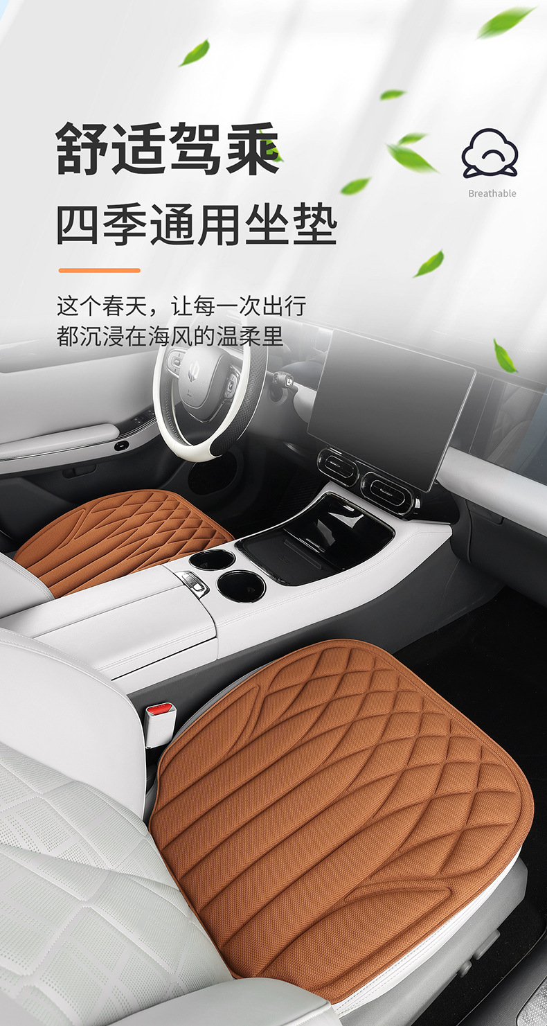 2026 New Model Car Seat Cushion, Universal for All Seasons, High-End Seaweed Fiber Latex Seat Cushion Cover, Ventilated Single-Piece Seat Pad