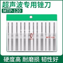 一品超声波锉刀模具抛光金刚石合金机械锉MTP-120往复式气动挫刀