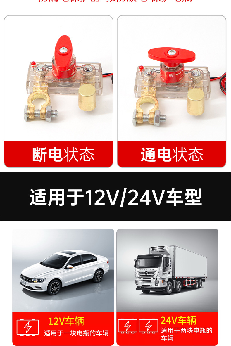 Car Battery Power-Off Switch, Pure Copper Battery Disconnect Clip, Power Protector for Vehicles, Prevents Leakage and Loss of Power