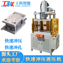 厂家供应40T吨四柱合模机五金合模压合油压机工装模具压合模压机