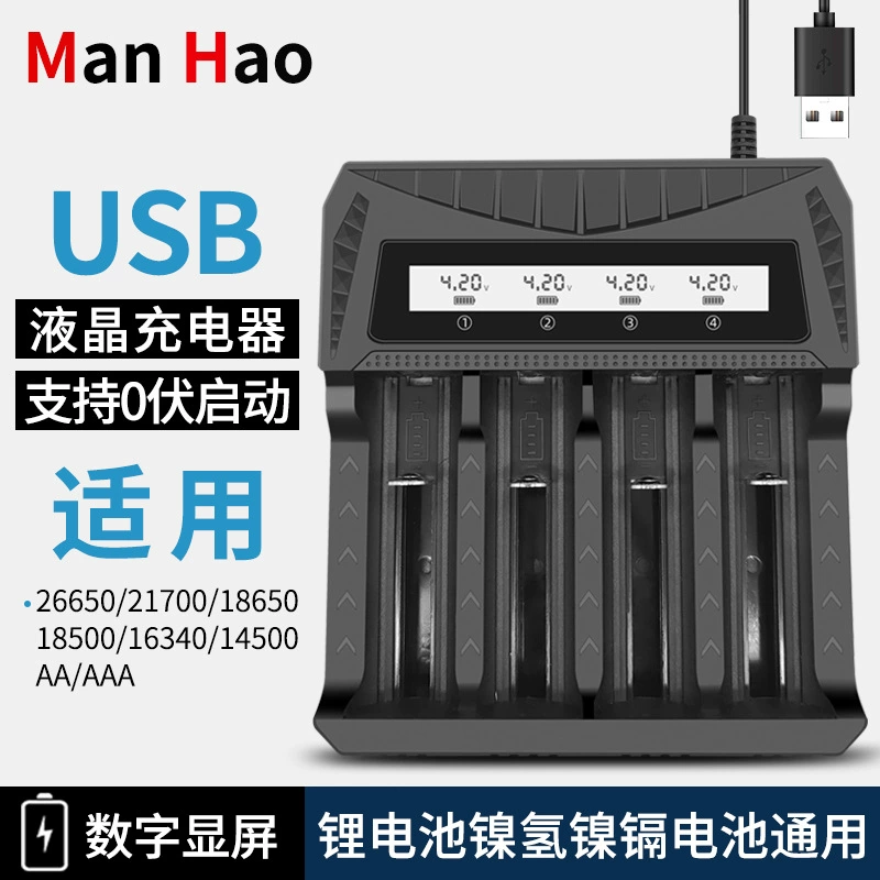 18650 зарядное устройство USB Четыре слота 3,7 В литиевая батарея 1.2V5 № 7 Батарея Универсальный ЖК-дисплей