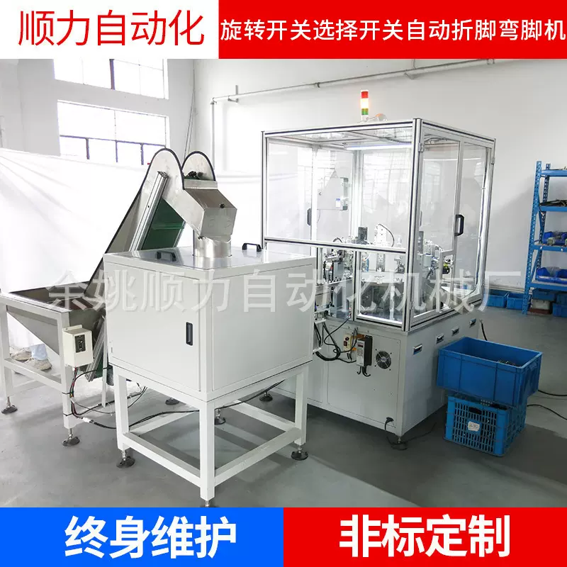 电解电容成型剪脚机 旋转开关选择开关自动电子元件折脚弯脚机