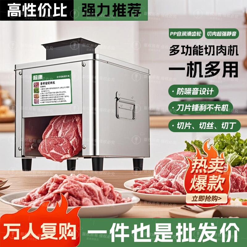 Instant Disassembly Desktop Meat Slicer Stainless Steel Commercial Automatic Small Vegetable Slicer Household Electric Slicing and Shredding Machine