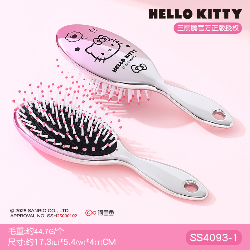 包包宝&三丽鸥Hello Kitty直发顺发梳干湿两用气垫梳女孩礼物|undefined