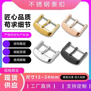 Stainless Steel Buckle Smart Watch Buckle mm 12-24mm Belt Buckle Silicone Buckle Square Steel Buckle