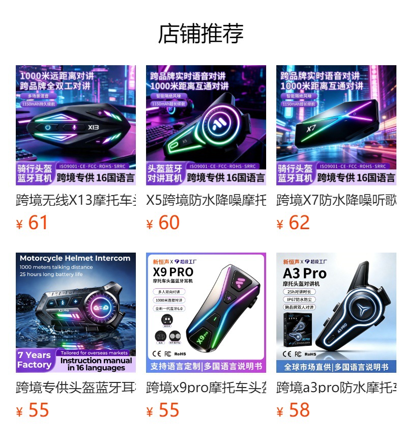 S7Pro Roller Motorcycle Helmet Bluetooth Headset Waterproof Noise Reduction Cross-Border Hot-Selling Dual-Ride Intercom Headset