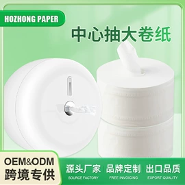 卫生纸/卷纸;擦手纸;手帕纸