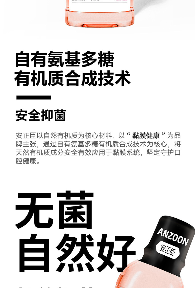 石榴味漱口水详情页_02.jpg