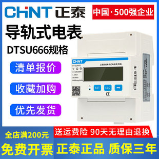 ��̩�����ľ���܉ʽ늱�΢�����ʽ220V��ܱ��h�̳���DDSU666 4P