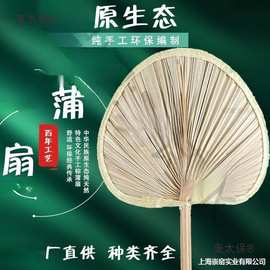 蕉叶老人纳凉蒲扇手摇乘凉农村夏季扇子手工老式芭蕉家用批麦太保