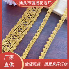 新款牛奶丝花边条码 刺绣镂空可穿织带服装辅料 水溶多款