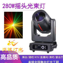 280w�������u�^���ݳ���cbeam���پư�230���I��̨�����߲����