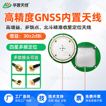 ���Ƕ�������+GPS�߾���RTK &phi;70*19.5m �p���մɃ��ö�λ�쾀