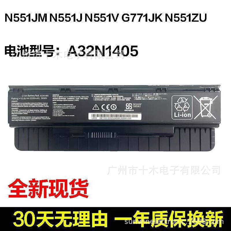 适用华硕N55V Z JW ZU N751 G551J G771JK JM G58VM电池A32N1405