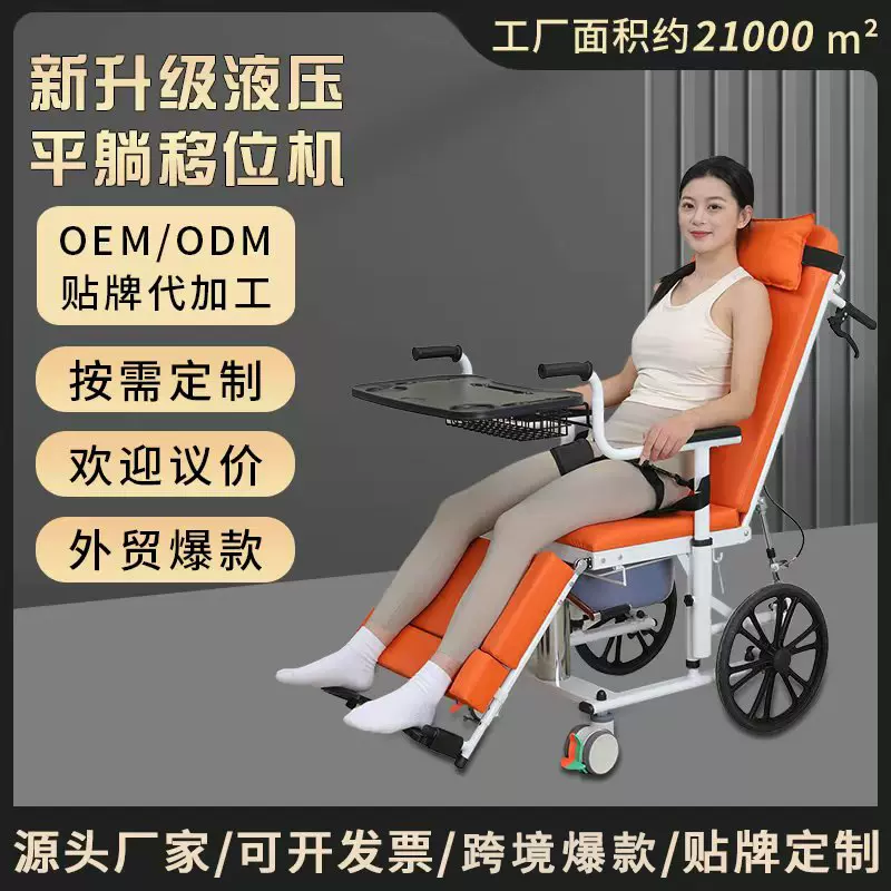 四代平躺移位机沙发椅多功能躺椅升降单人床洗澡椅坐便椅老人移位