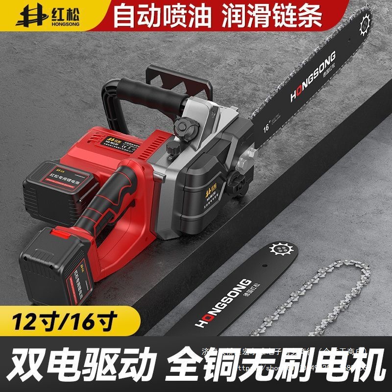 德国红松电锯伐木砍树充电式锂电锯户外家用劈柴大功率无刷电链锯