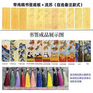 Cloisonné Intangible Cultural Heritage Handmade with Line Drawing Base Creative Retro Bamboo Bookmark Filigree Enamel DIY Material Production