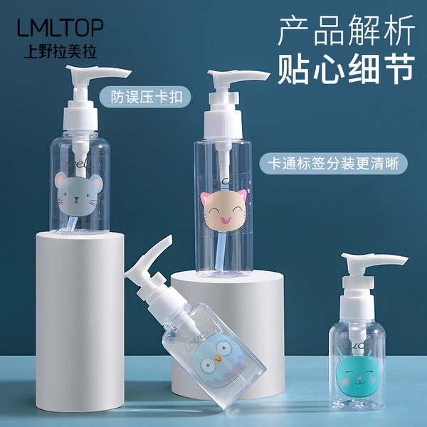LMLTOP Cosmetic bottle