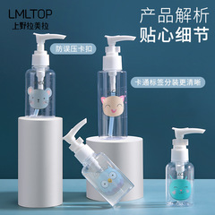 LMLTOP 化妝品分裝瓶75ml 旅行空瓶壓泵瓶 乳液按壓瓶單個裝LM733