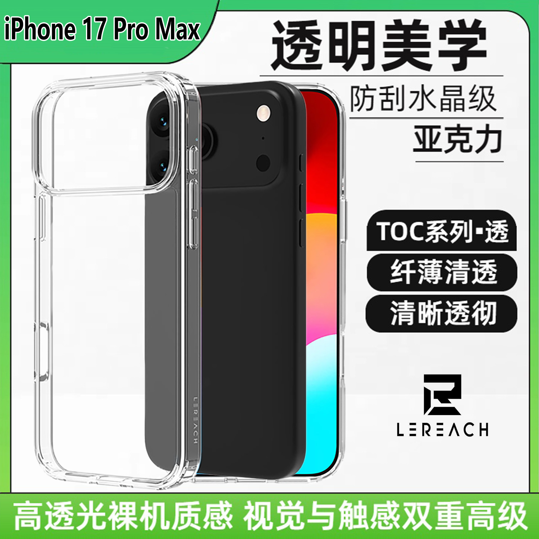 La nueva funda para teléfono móvil de la serie TOC-Tox iPhone17 Pro Max es adecuada para la funda protectora transparente anti-caída de Apple 17 image 1