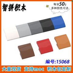 【50g】兼容乐高15068小颗粒拼插积木MOC科技零配件2X2弧形曲面砖