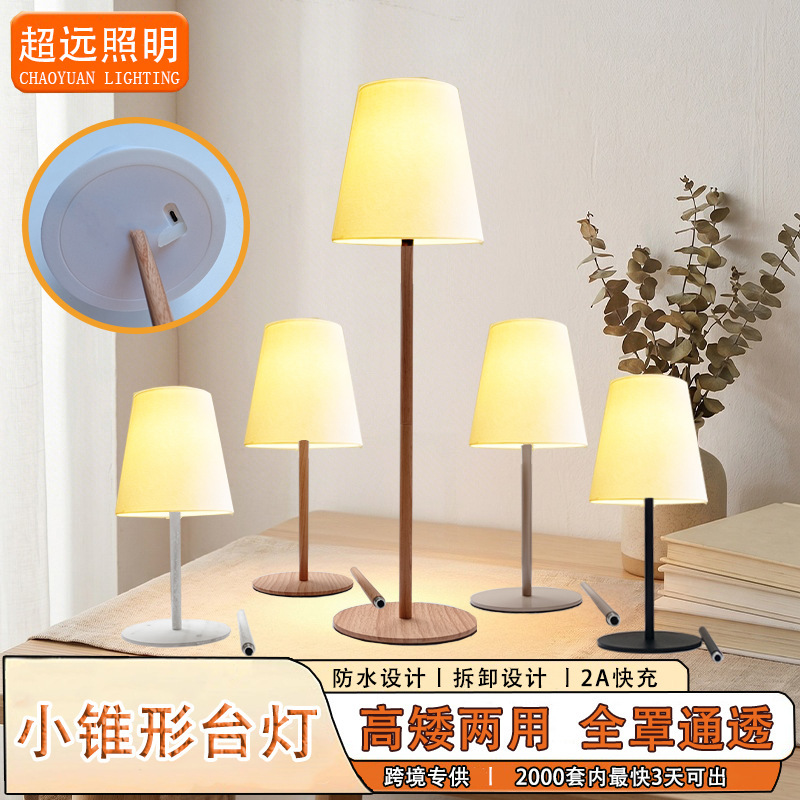 Small conical fully transparent table lamp, shower light, camping light, waterproof, rechargeable, fast-charging design, full-spectrum eye-protection table lamp Small conical fully transparent table lamp, shower light, camping light, waterproof, rechargeable, fast-charging design, full-spectrum eye-protection table lamp