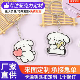 亚克力钥匙扣定制卡通情侣照片动漫立牌个性图片文字冰箱贴定做