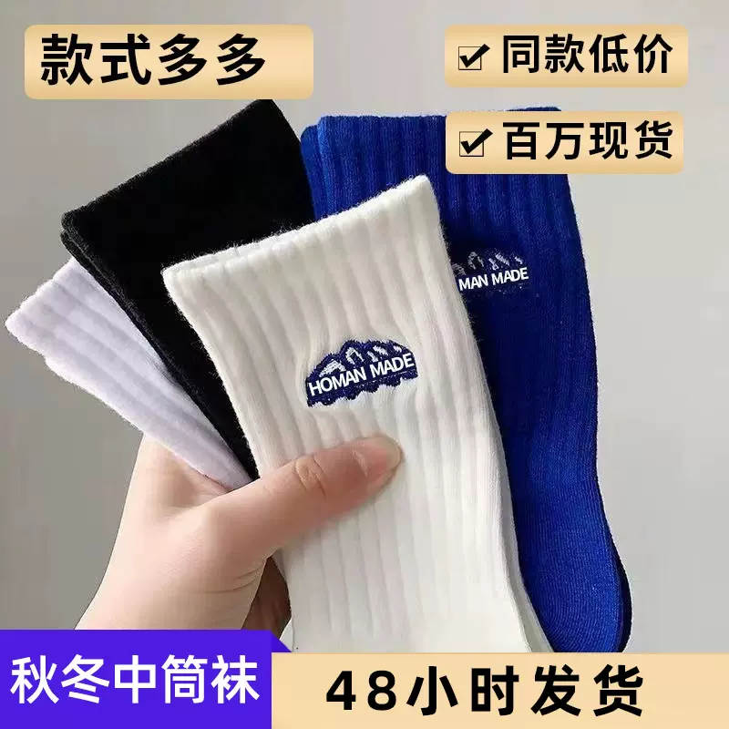 源头工厂定制成人袜日系百搭雪山同款情侣透气中筒袜子换包装批发