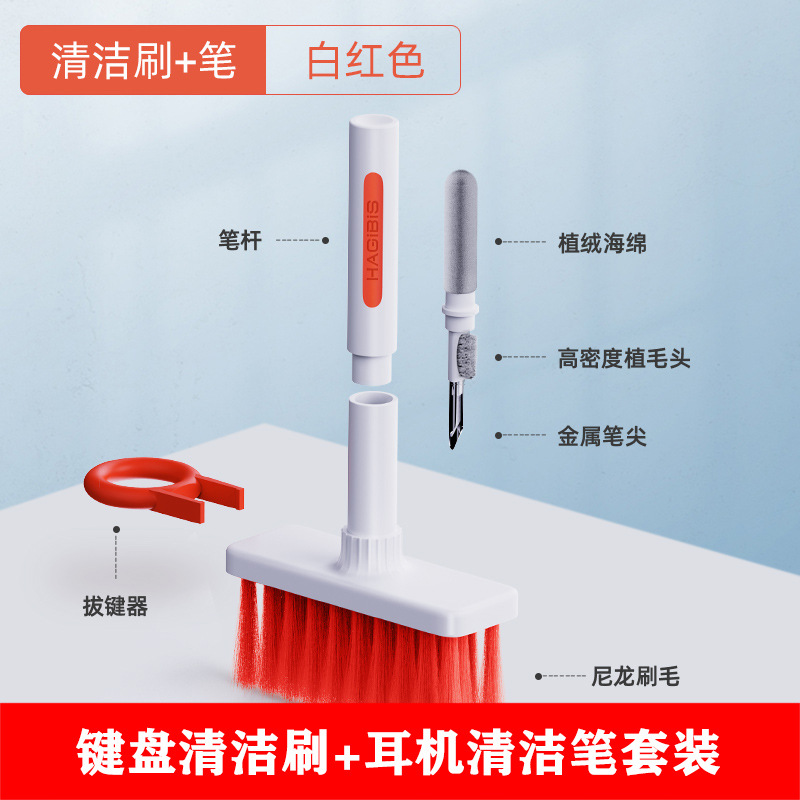Hibisi Keyboard Cleaning Brush Headphone Cleaning Brush To Clean Computer Dust And Dirt Multi-function Brush Gap Cleaning