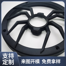 4寸塑料网罩音响喇叭支撑防尘罩汽车喇叭装饰配件塑料蜘蛛网罩