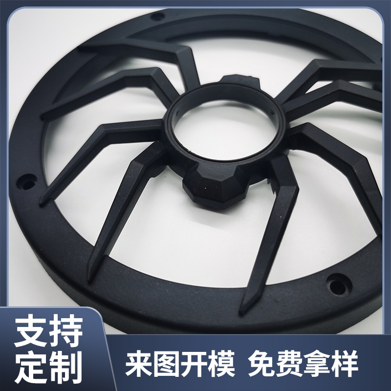 4寸塑料网罩音响喇叭支撑防尘罩汽车喇叭装饰配件塑料蜘蛛网罩