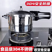 电磁炉安全防爆压力锅家用通用煤气燃气厚304不锈钢金喜小高压锅