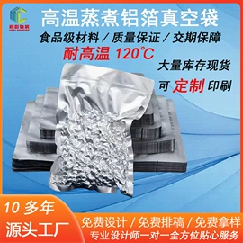 塑料食品袋;复合包装制品;复合包装材料