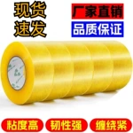 透明胶带4.2cm打包用大卷包装胶卷快递封口胶纸透明宽胶带整箱批
