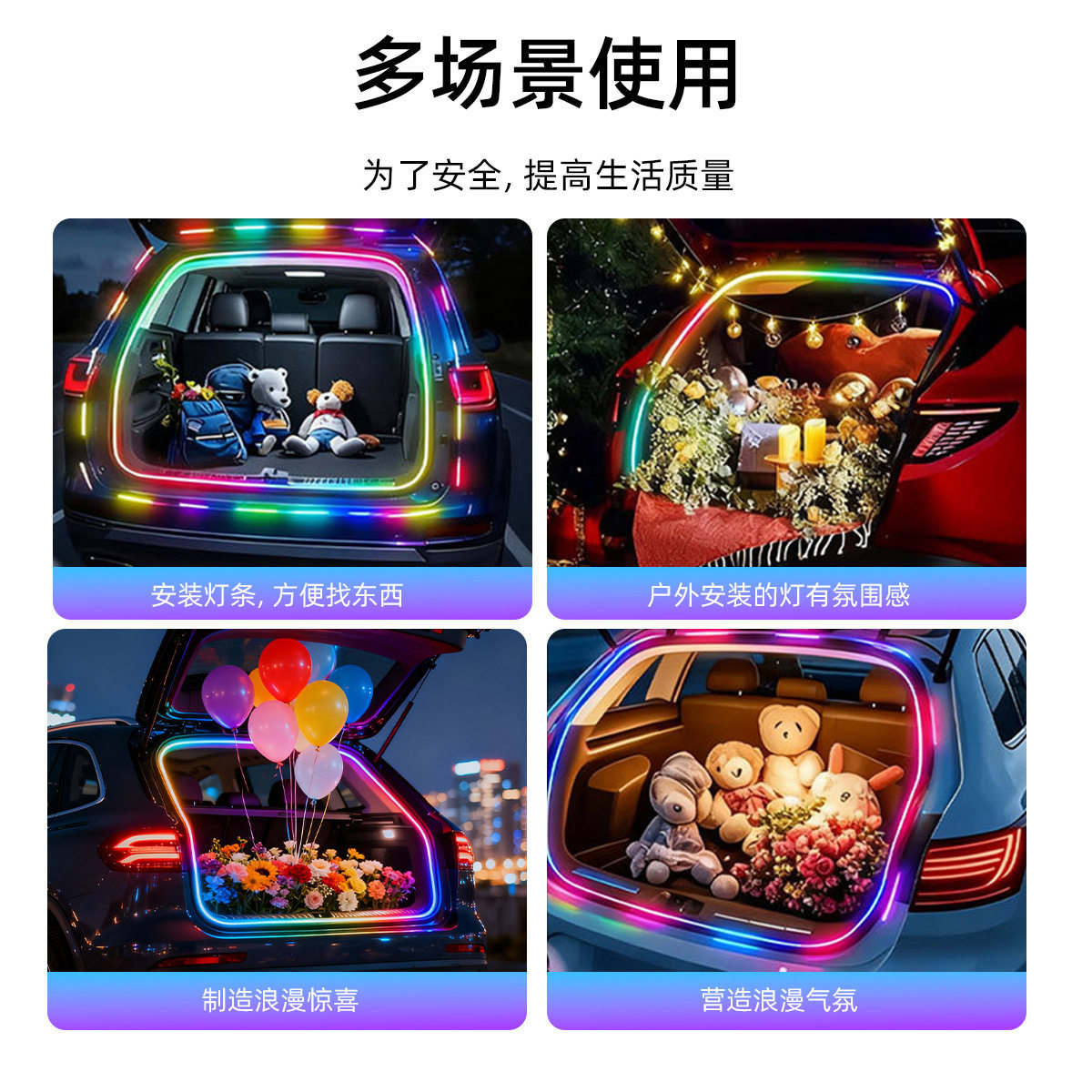 High-Brightness 64-Color Fantasy Car Lighting Trunk Atmosphere Light Interior Decoration No-Wiring Sensor Trunk Light Strip